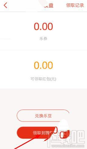 熱辣直播怎么提現？熱辣直播樂券提現教程
