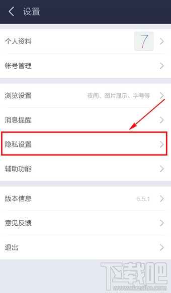 手機百度貼吧地理位置共享怎么關閉？