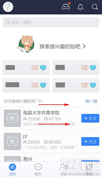 手機百度貼吧地理位置共享怎么關閉？