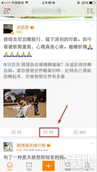 新浪微博評論怎么刪除