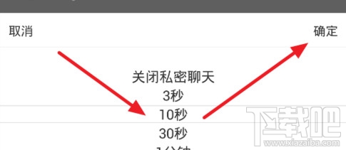 新浪微博閱后即焚怎么用