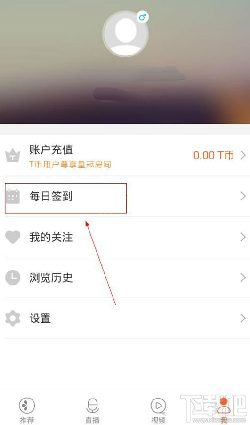 甜橙互動APP簽到有什么用？