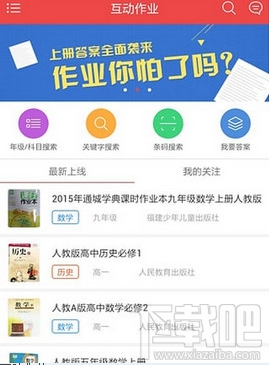 互動作業和作業互動組有什么不一樣？
