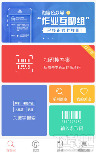 互動作業和作業互動組有什么不一樣？