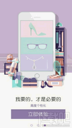 必要商城有什么特色？必要商城亮點介紹