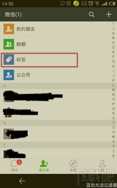 微信怎么用標簽設置朋友圈分組可見 微信朋友圈分組教程