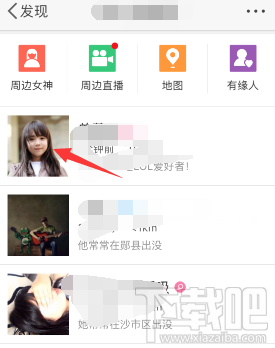 新浪微博怎么看誰看過我？