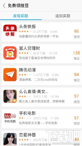 搜狗閱讀怎么賺搜豆？搜狗閱讀刷搜豆教程