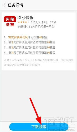 搜狗閱讀怎么賺搜豆？搜狗閱讀刷搜豆教程