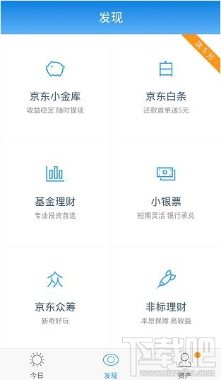京東白條閃付怎么用 京東白條閃付怎么還款