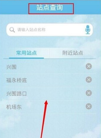 在酷米客中如何查詢公交？公交查詢的方法一覽