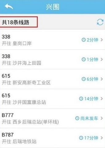 在酷米客中如何查詢公交？公交查詢的方法一覽