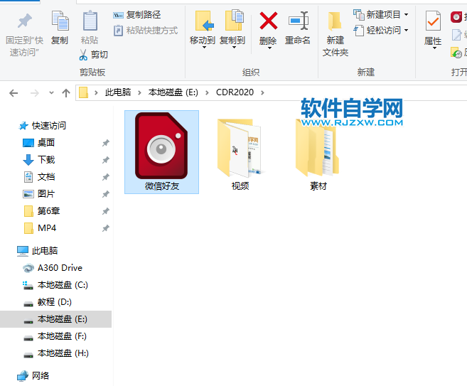CorelDRAW2020怎么導出CPT格式
