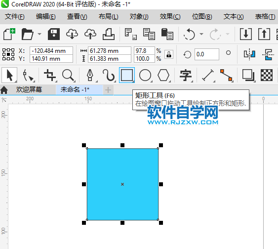 CorelDRAW2020怎么畫一個飛機標志
