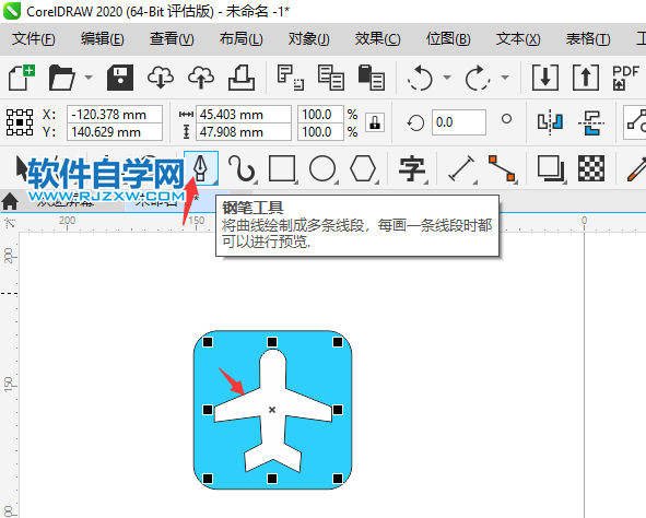 CorelDRAW2020怎么畫一個飛機標志