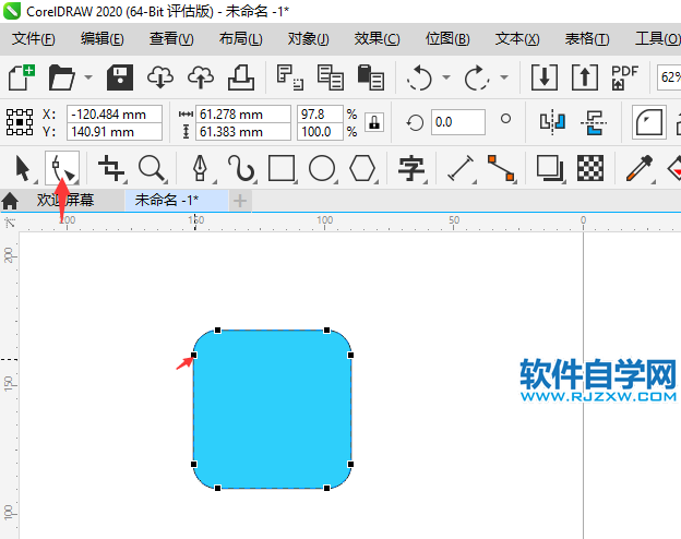 CorelDRAW2020怎么畫一個飛機標志
