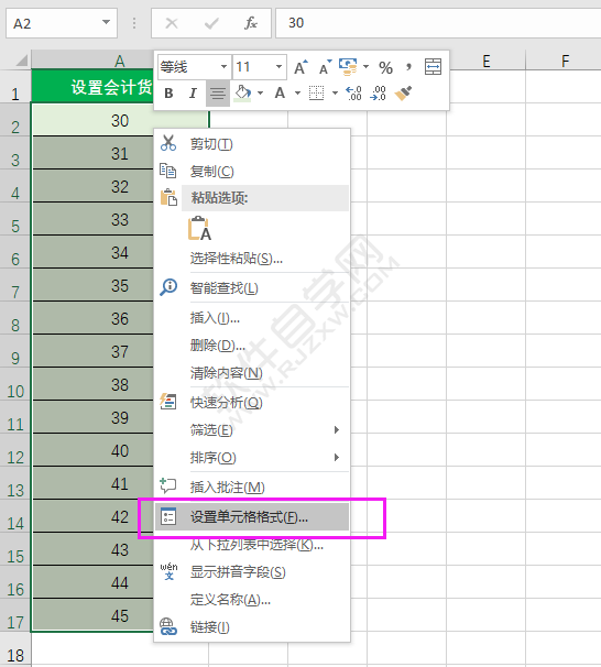 EXCEL表格數字怎么設置會計格式的方法