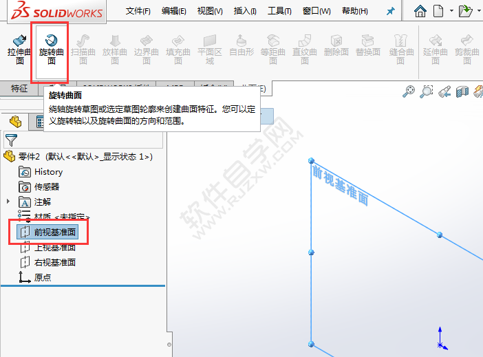 solidworks如何旋轉曲面