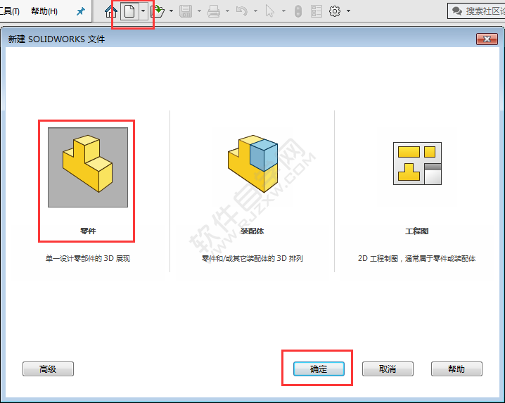 solidworks如何旋轉曲面