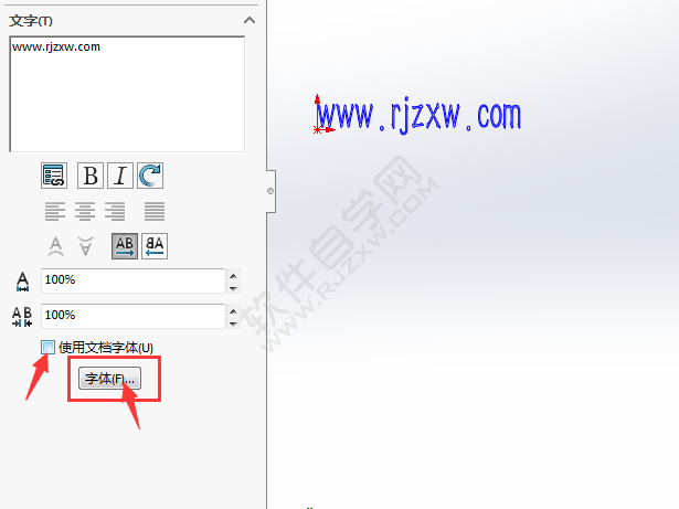 solidworks草圖字體調大