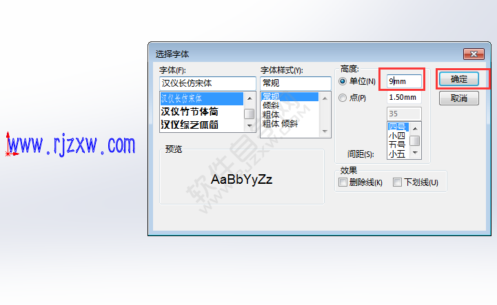 solidworks草圖字體調大