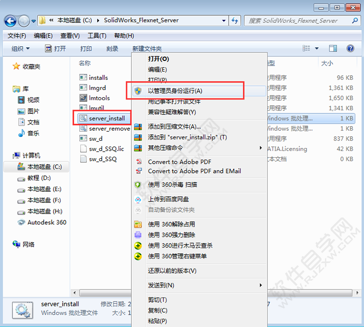 solidworks2020安裝教程及破解方法