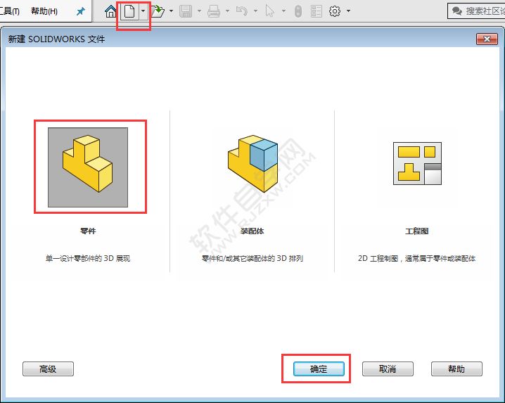solidworks畫空心方管的方法