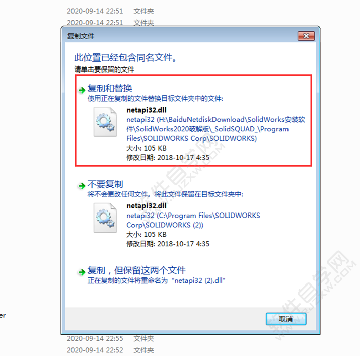 solidworks2020安裝教程及破解方法