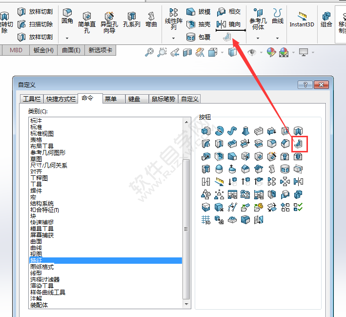 solidworks沒有加筋工具怎么辦？
