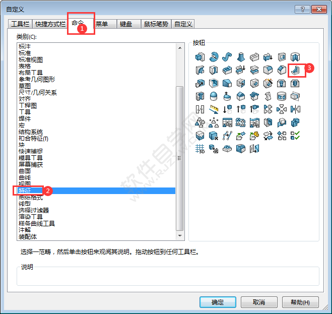 solidworks沒有加筋工具怎么辦？