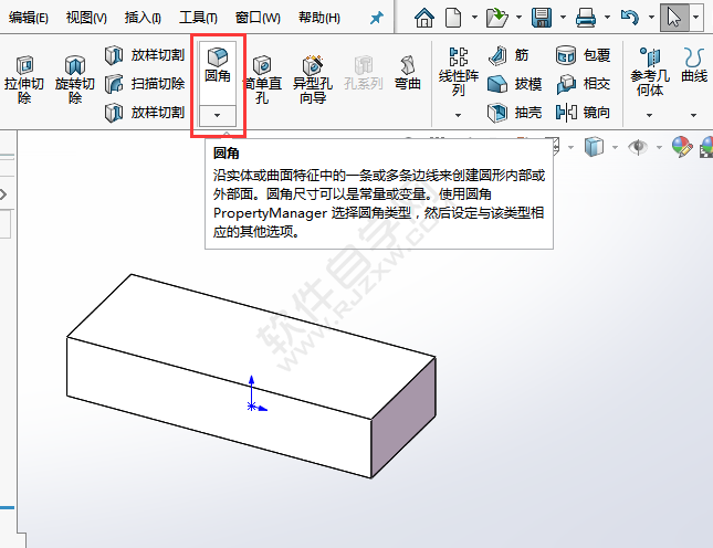 solidworks面圓角命令怎么用