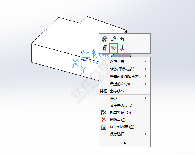 solidworks坐標系怎么隱藏？