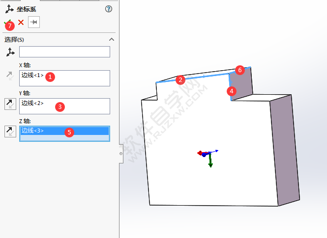 solidworks怎么在零件上創建基準坐標