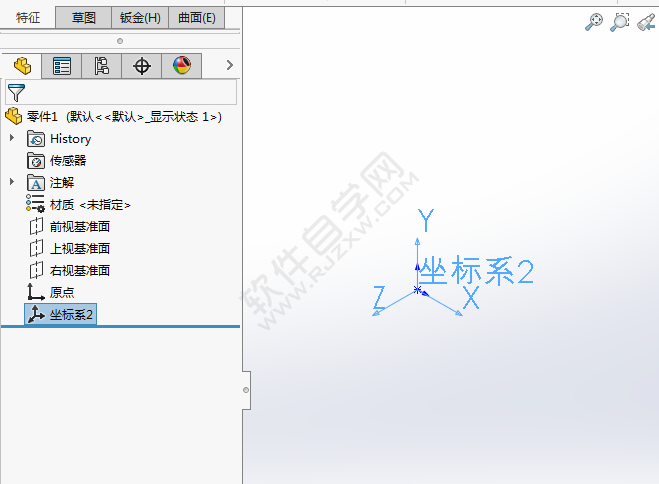 solidworks坐標系怎么建立