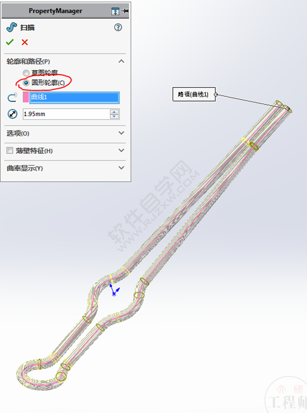 用SolidWorks畫一個夾子，用投影曲線來創建。