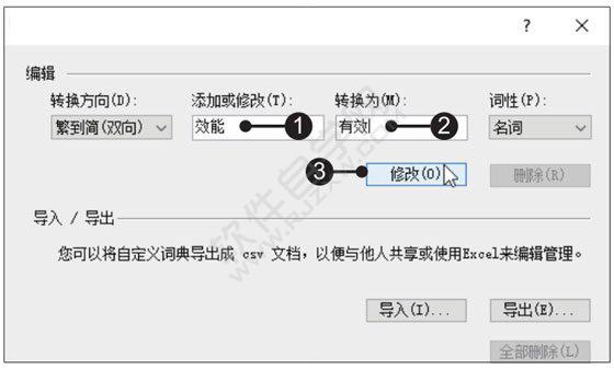 Word2019簡繁轉換的方法