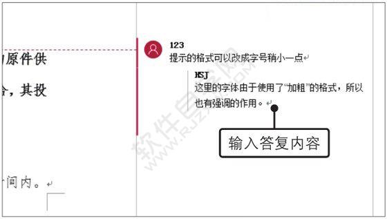Word2019答復批注的方法