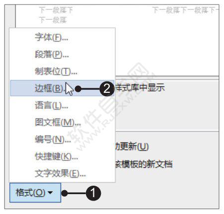Word2019新建樣式的方法