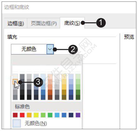 Word2019新建樣式的方法