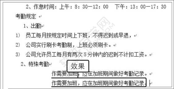 Word2019剪切和復制文本的方法
