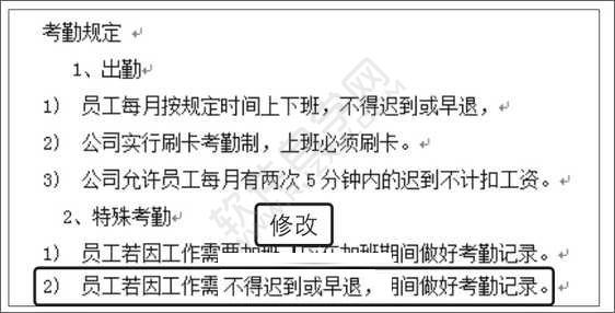 Word2019剪切和復制文本的方法