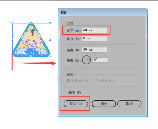 ai怎么水平復制多個