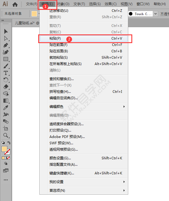 ai怎樣復制