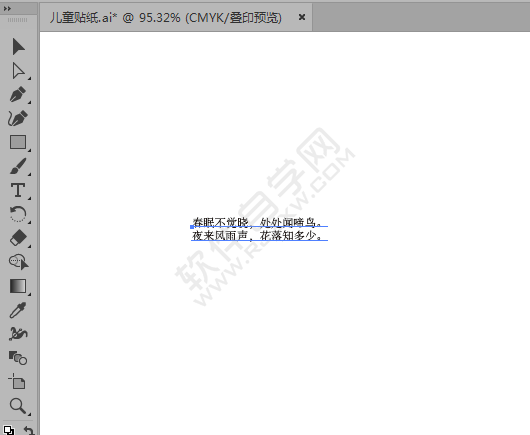 ai怎樣粘貼文字進去
