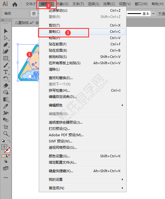 ai怎樣復制