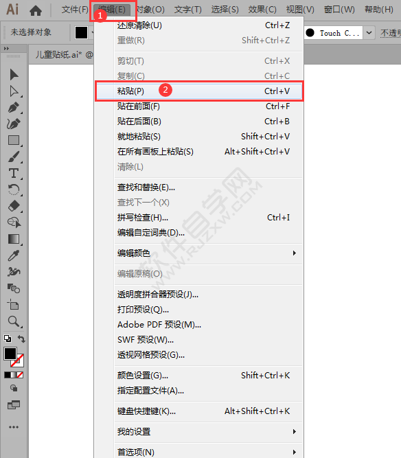 ai怎樣粘貼文字進去