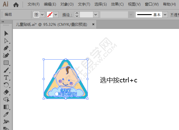 ai怎樣復制