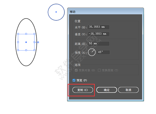 AI移動時怎么復制呢？