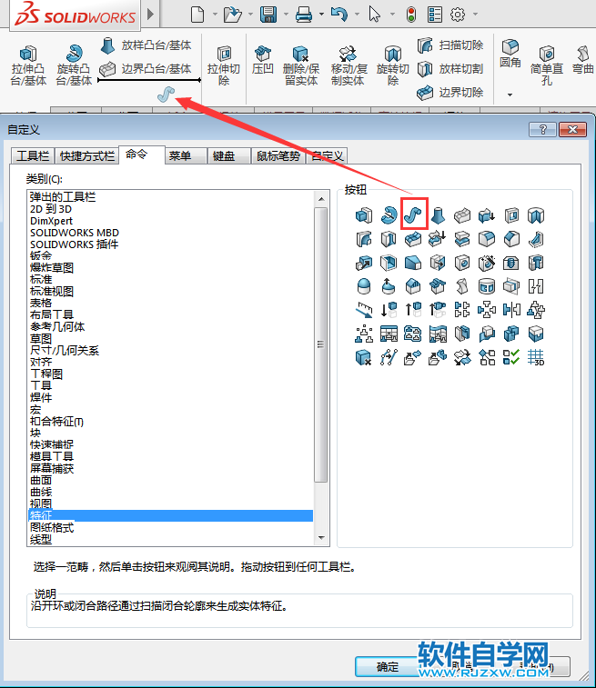 solidworks掃描在哪里找回