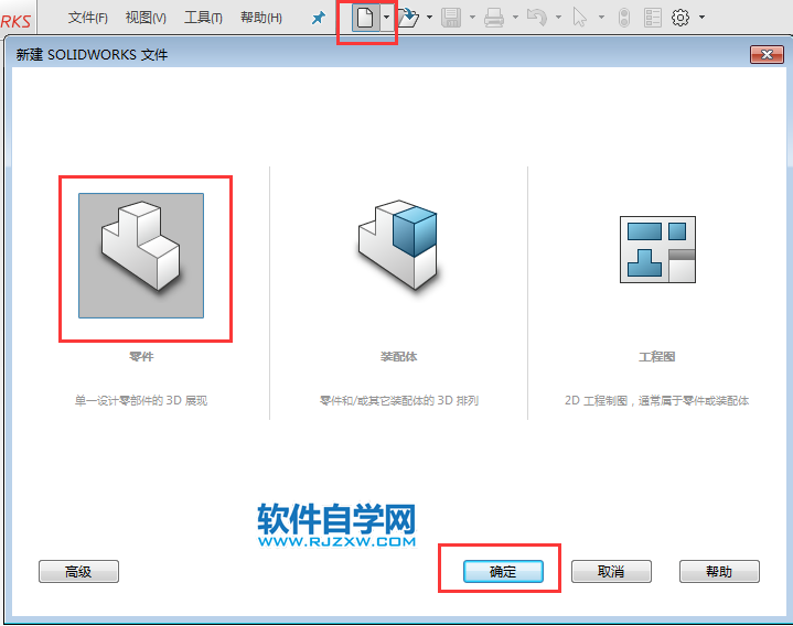 solidworks拉伸凸臺怎樣用